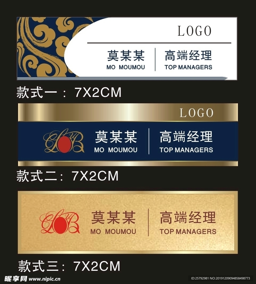 胸牌设计设计图__广告设计_广告设计_设计图库_昵图网nipic.com