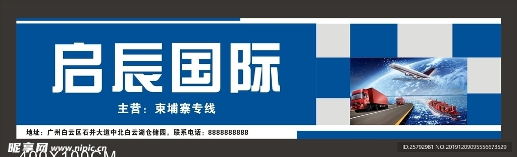 招牌设计