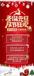 圣诞元旦双节狂欢展架