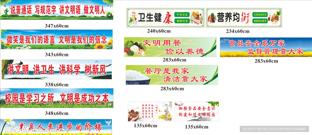 校园标语
