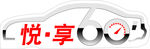 悦享60分