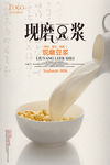 豆浆包装