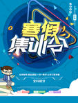 寒假班