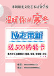 老带新活动