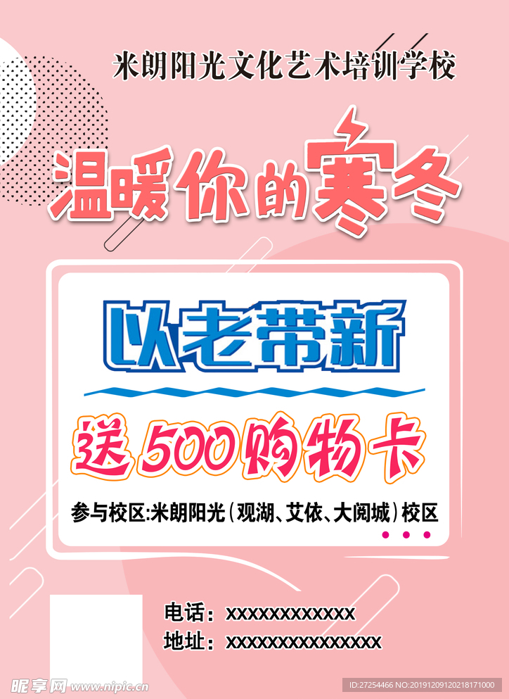 老带新活动