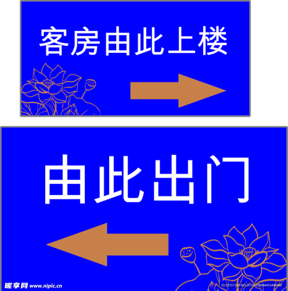 楼层指示牌