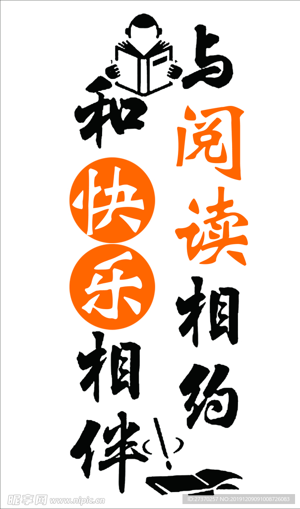 学校背景墙