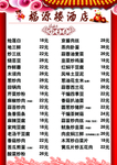 菜单菜谱