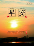 早安时光