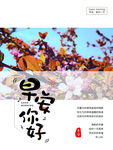 早安时光