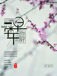 早安