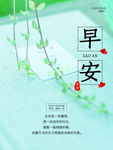 早安时光