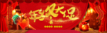 年终大促海报