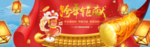年终大促海报