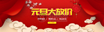 年终大促海报