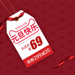 年终大促海报