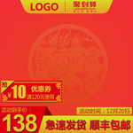 年终大促海报