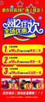 双12狂欢购
