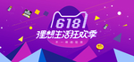 年终大促海报