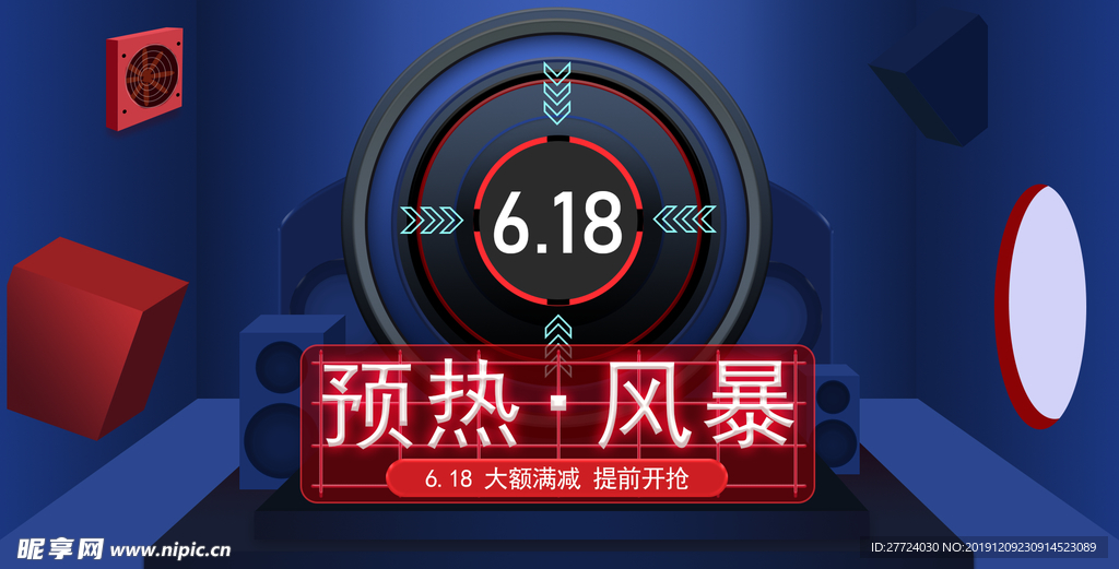 年终大促海报