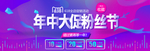 年终大促海报