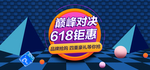 年终大促海报