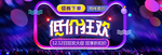 年终大促海报