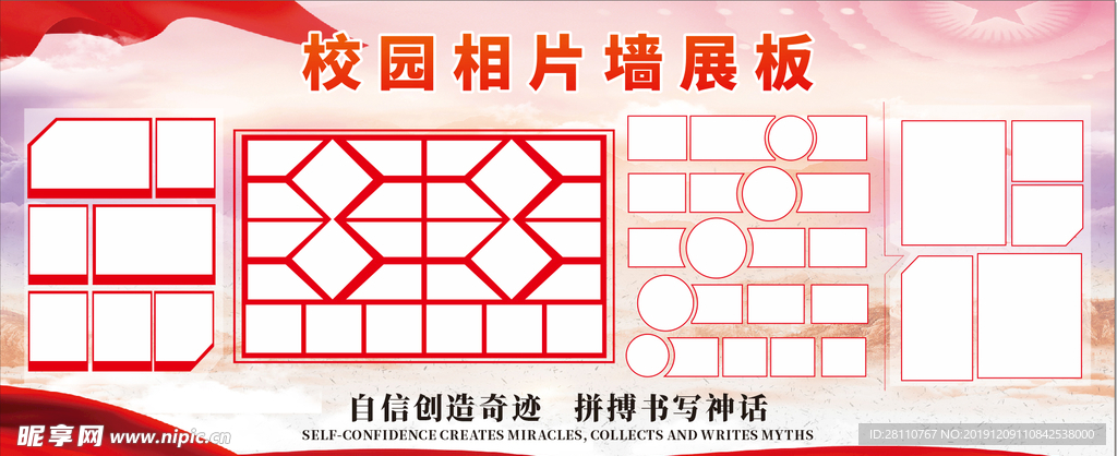 照片墙