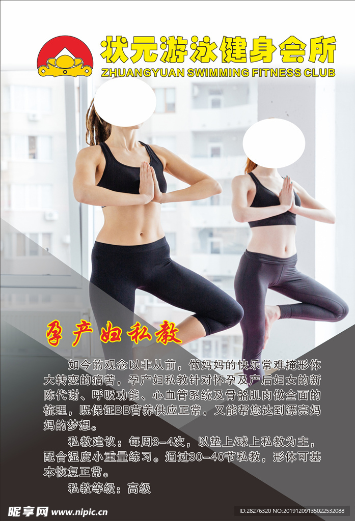 健身房