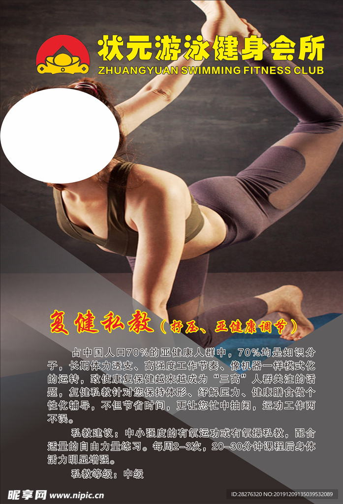 健身会所