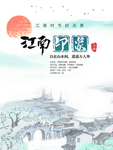 旅游