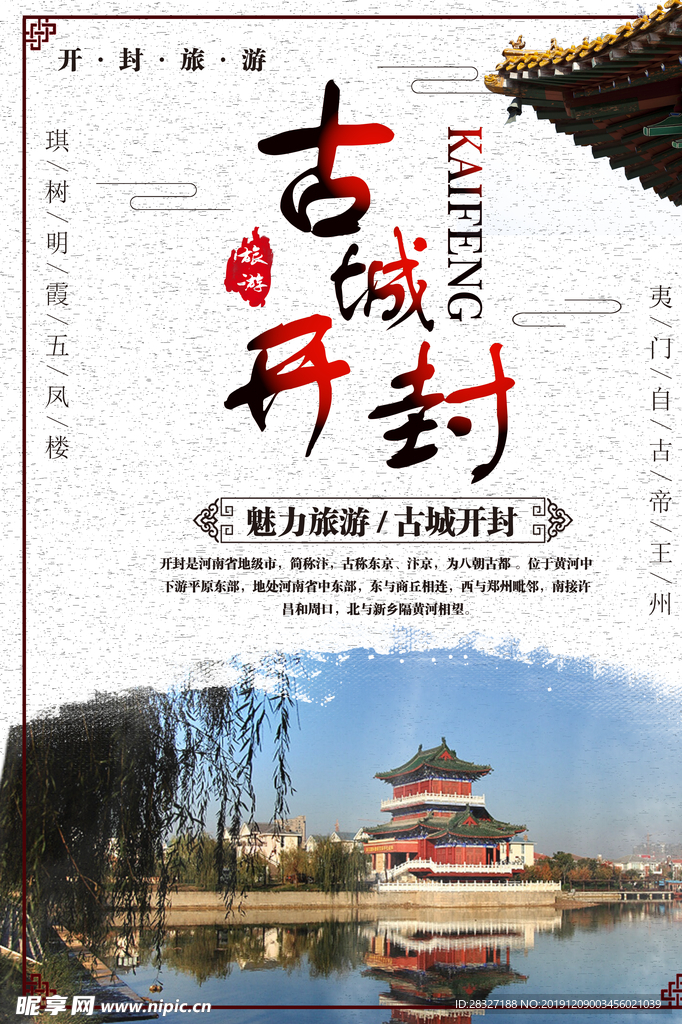 旅游