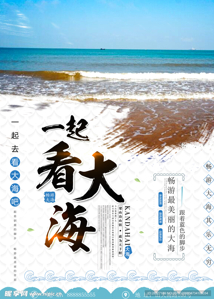 旅游