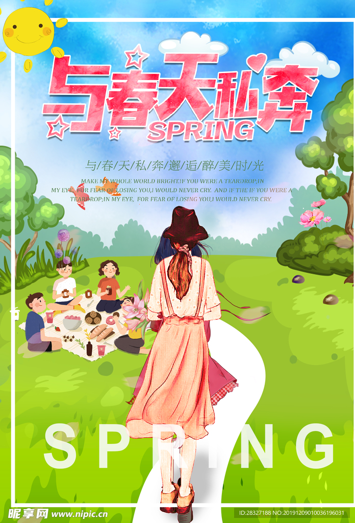 旅游
