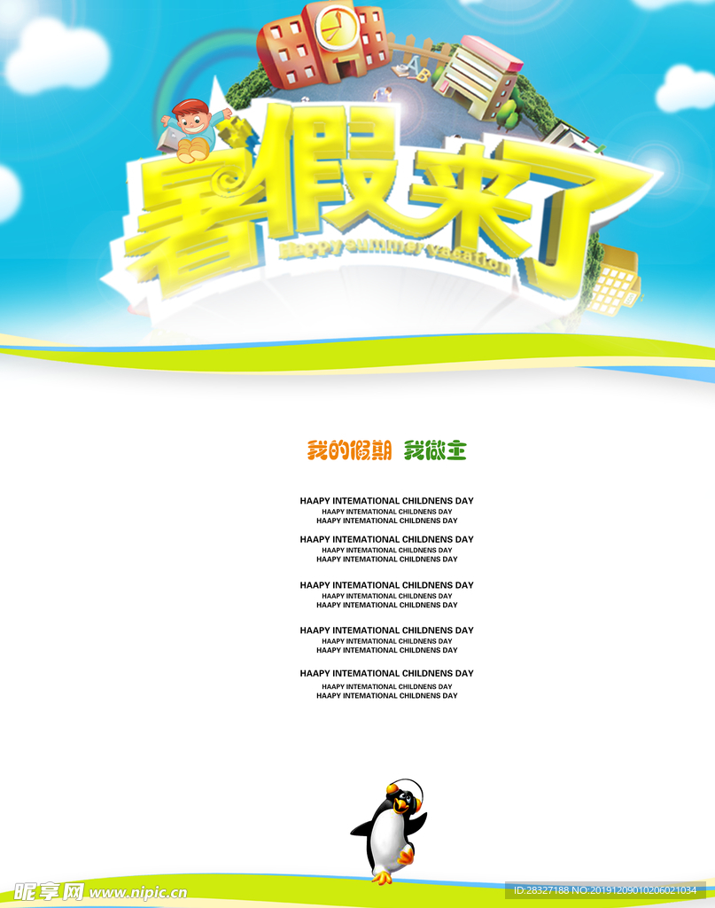 旅游