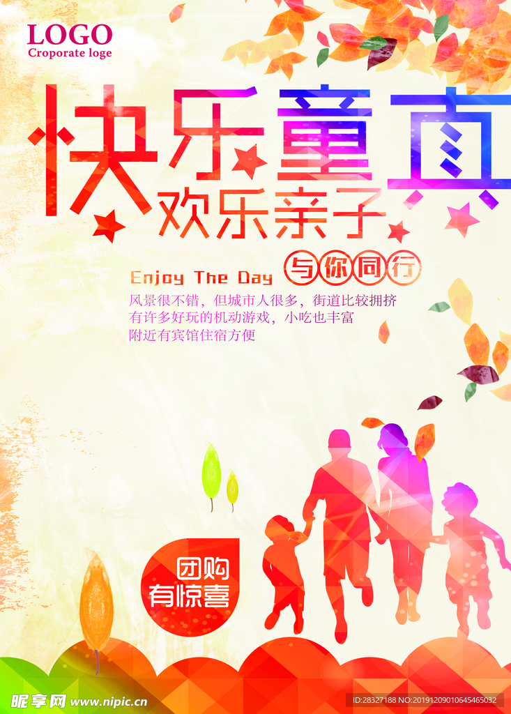 旅游