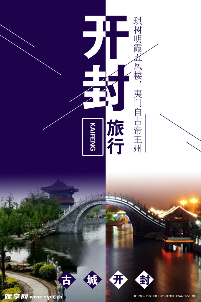 旅游
