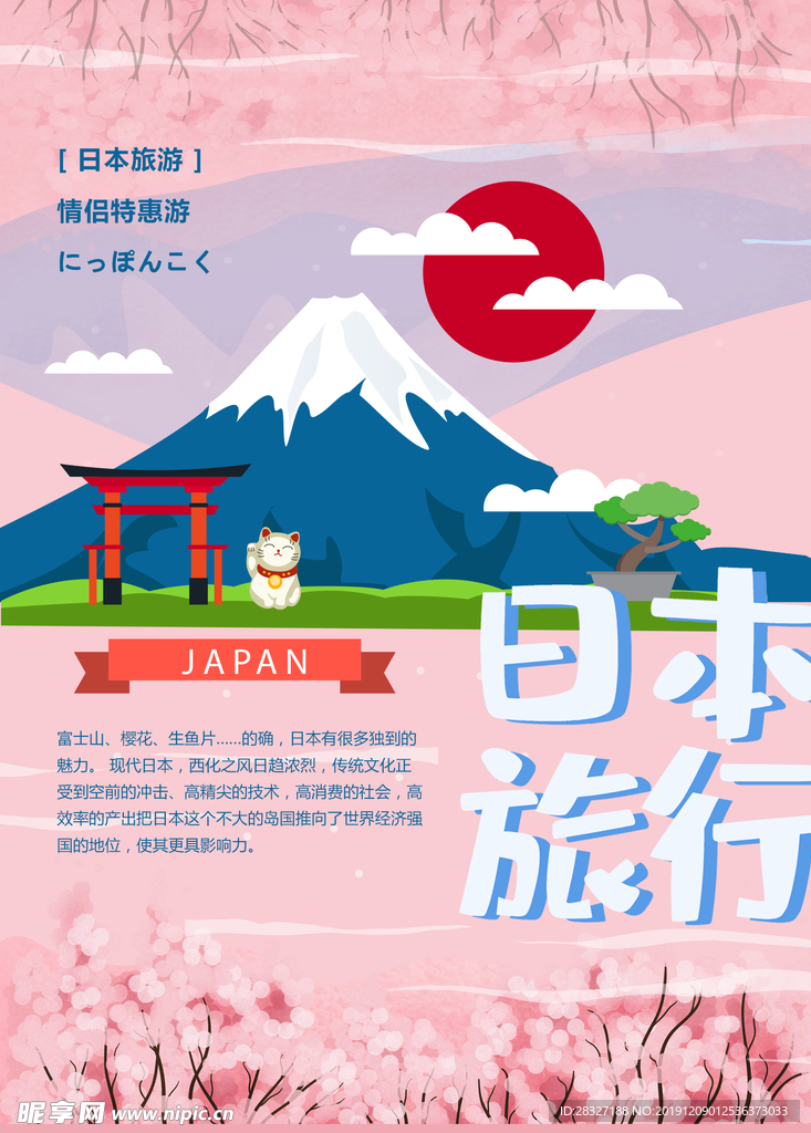 旅游