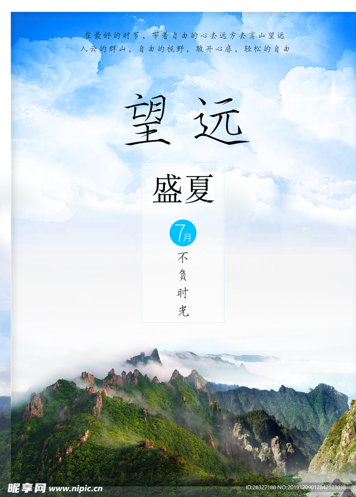 旅游