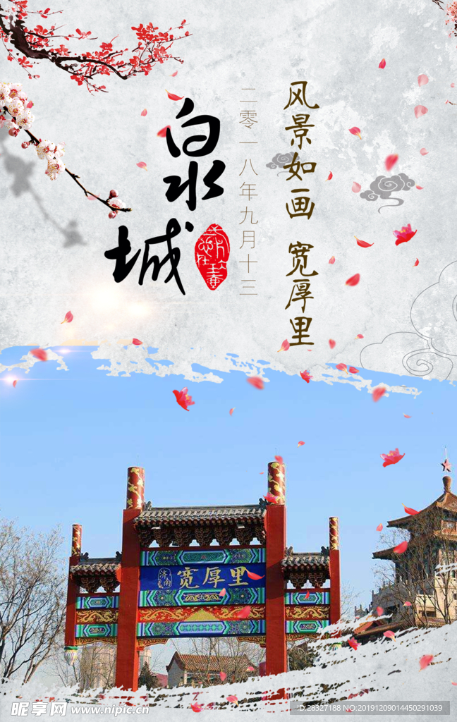 旅游