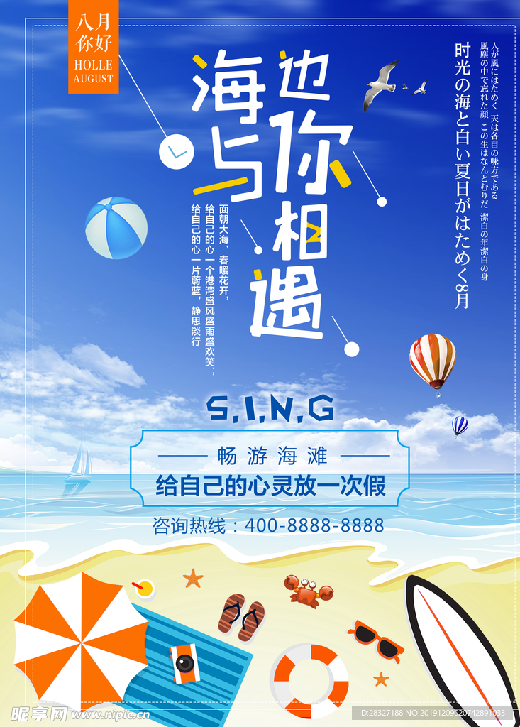 旅游