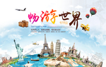 旅游