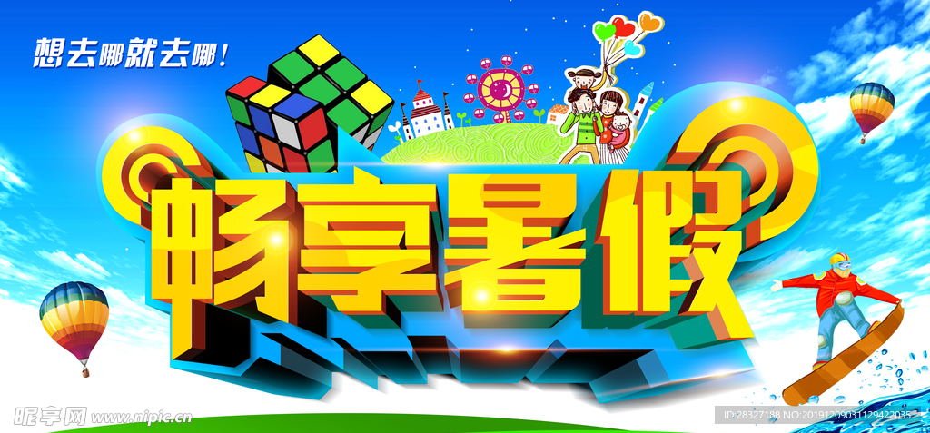 旅游