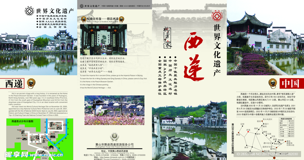 旅游