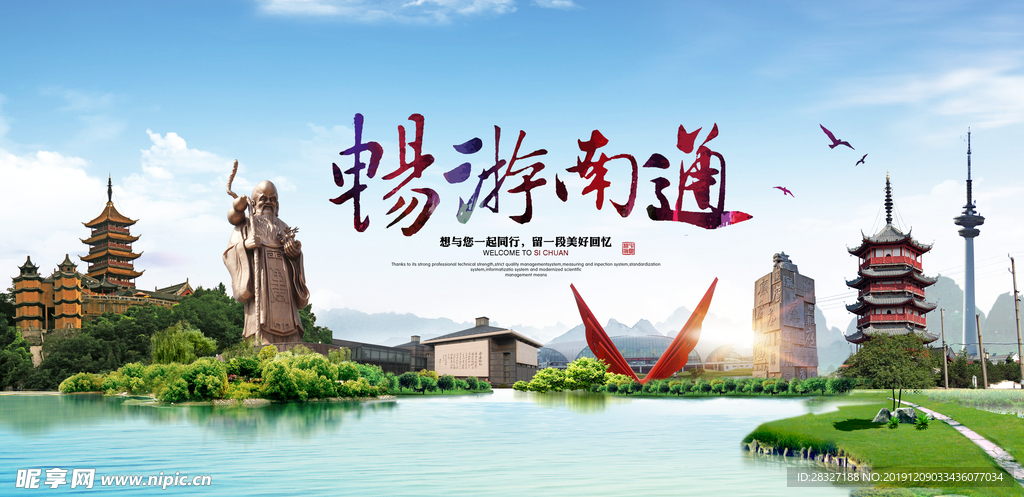 旅游