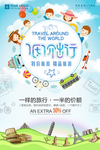 旅游