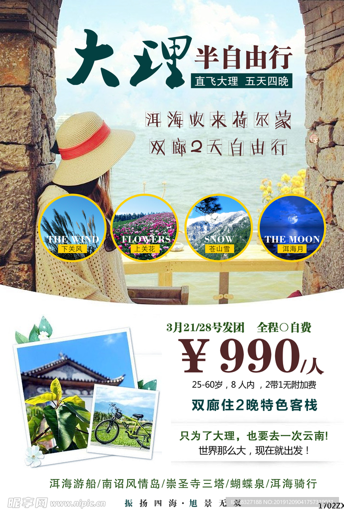 旅游