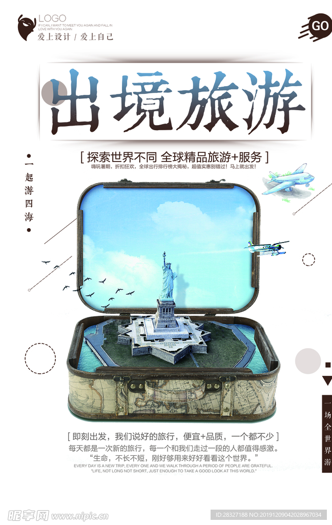 旅游