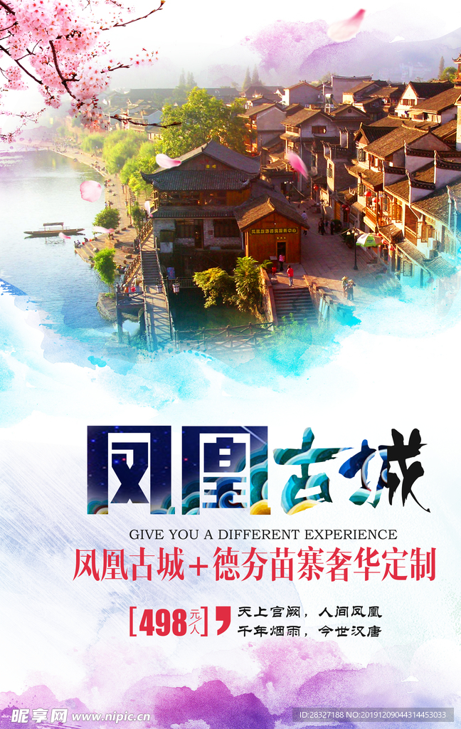 旅游