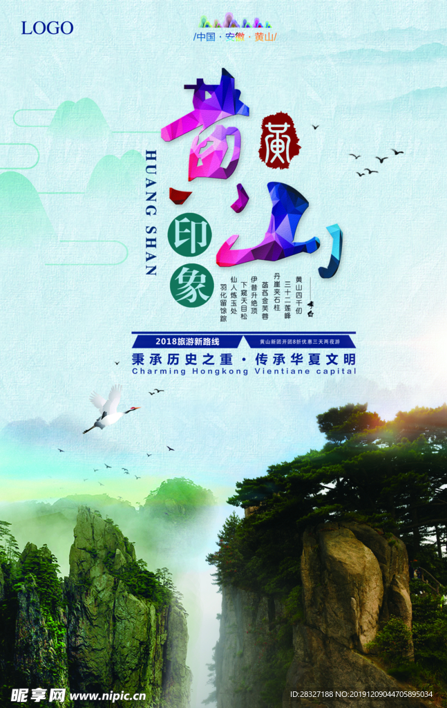 旅游